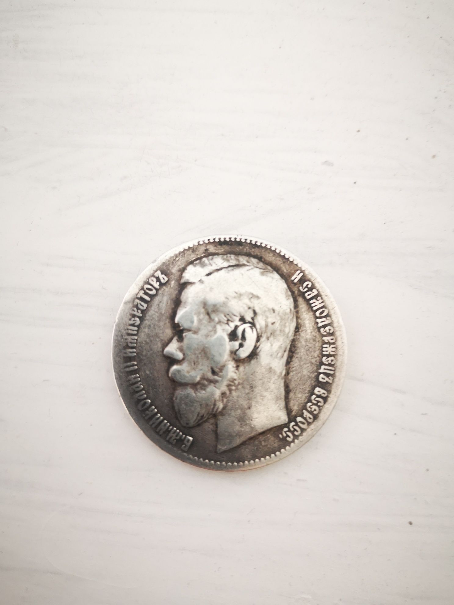 Рубль 1897 рік. Срібна монета. Хороший стан.