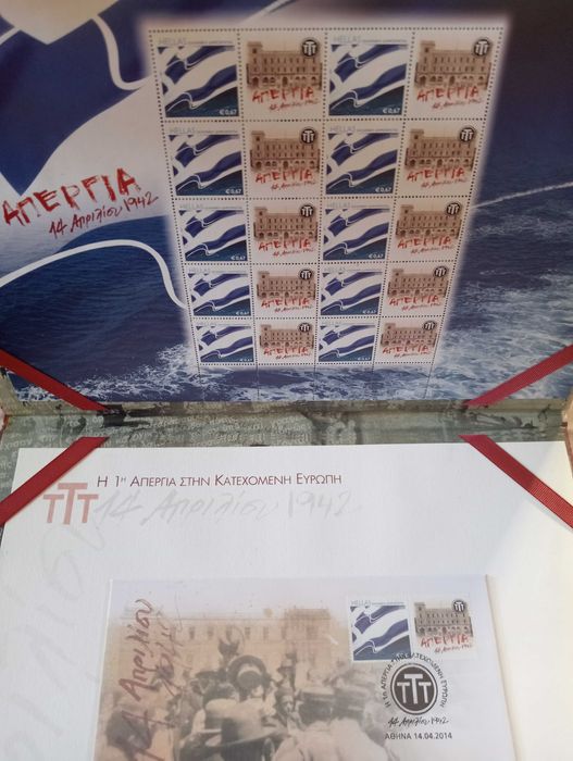 Selo comemorativo do aniversário da greve de 14 de abril de 1942