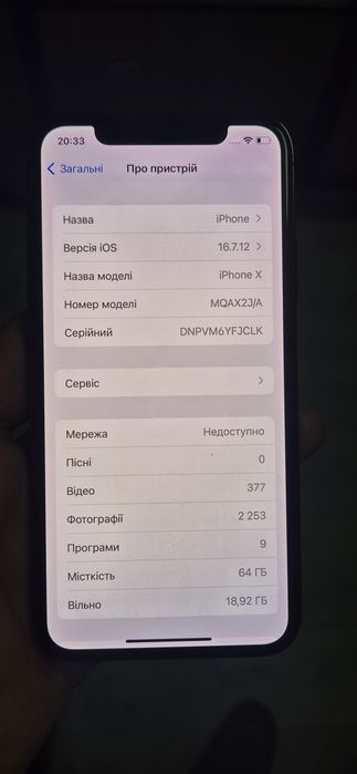 Продам Iphone X 64