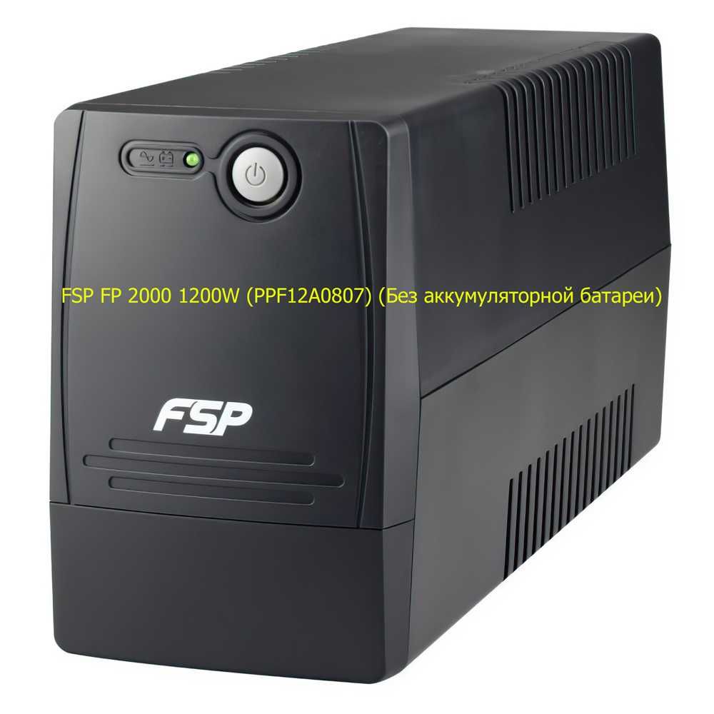 ‼️ Источник бесперебойного питания FSP FP2000 1200w