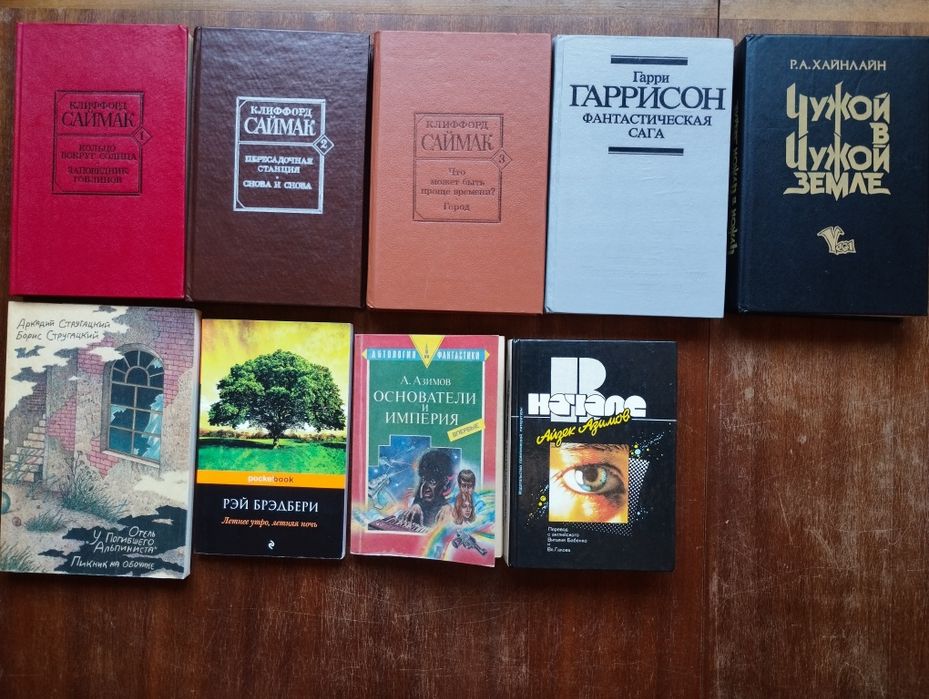 Фэнтези, фантастика: Толкиен, Азимов, Симмонс, Перумов,Саймак, и др..