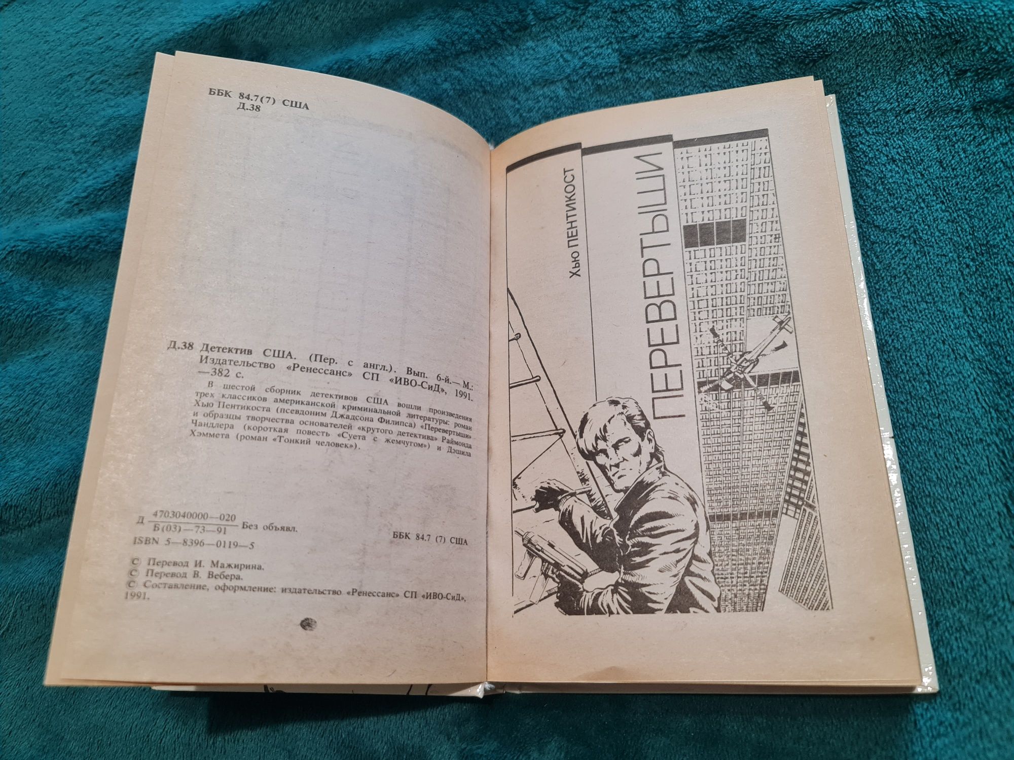 Книги американский сша детектив 11 шт
