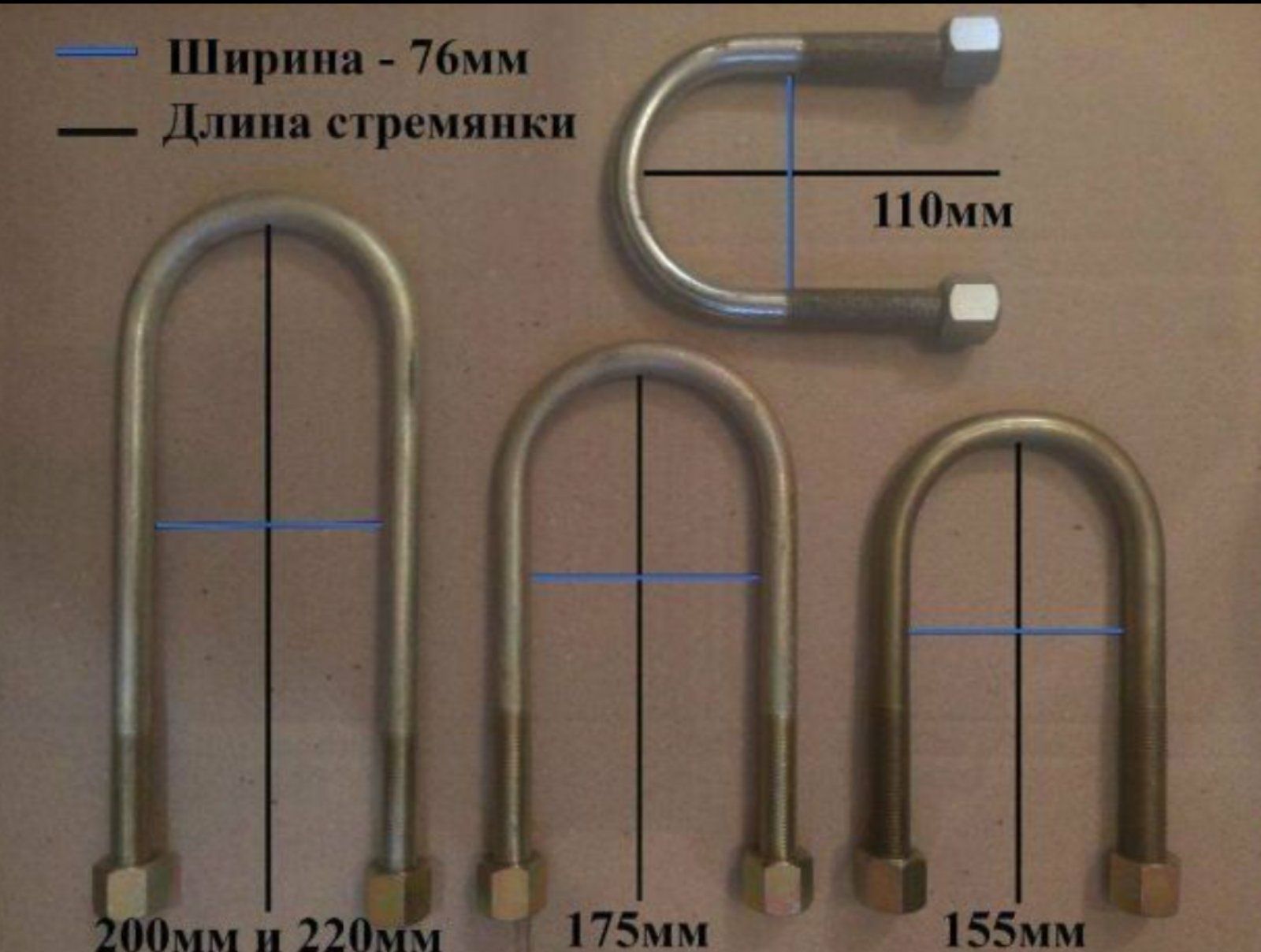 Хомут на трубу,скоба  п,u-образная  (ИЗГОТОВИМ) Стремянка рессоры