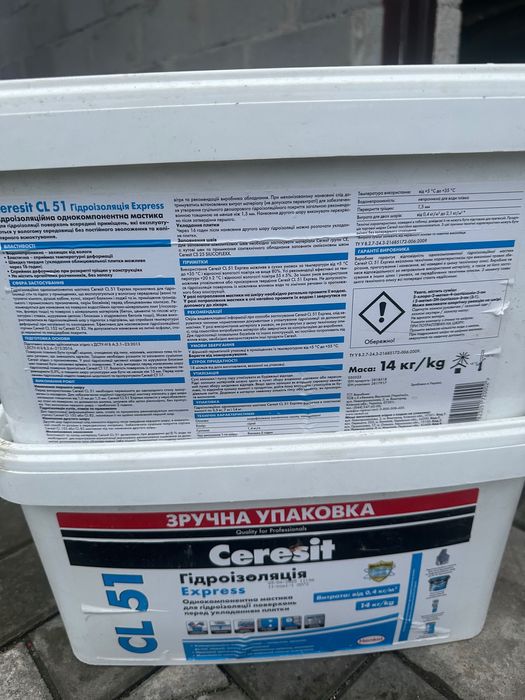 Гідроізоляція високоякісна