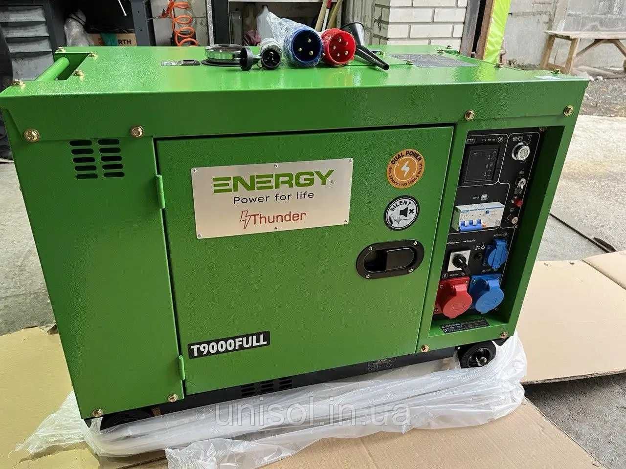 Генератор Дизельний 9 kVA -6 кВт ENERGY T9000FULL - Италия. Акция!