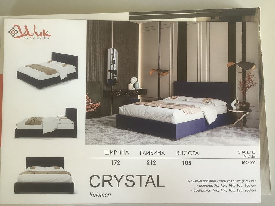 М'яке ліжко Крістал 160*200 в наявності