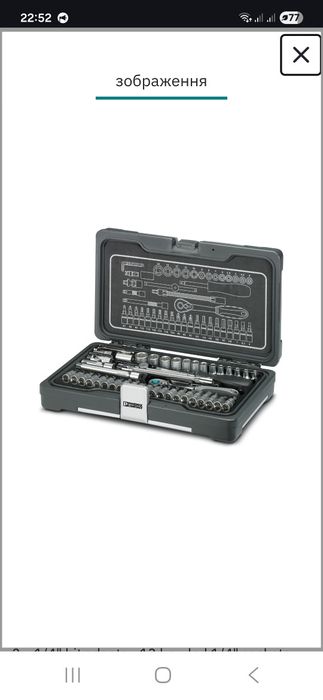 Продам Набір інструментів SF-SOCKET SET 47 1200292 Phoenix Contact