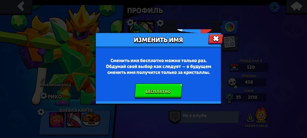 Акаунт в Brawl Stars