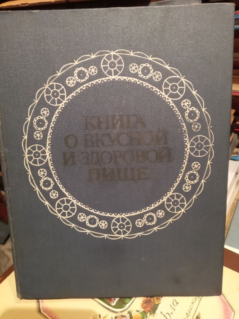 Книга  Кулинария ,1959 года