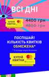 Квиток Atlas Festival
