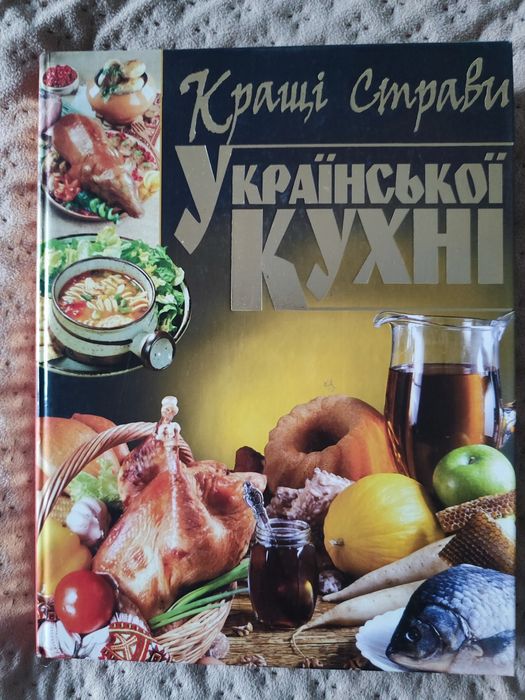 Кращі страви Української кухні