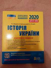 ЗНО, книги для підготовки