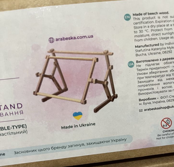 Станок верстат для вишивання арабеска 40х56 станок для вишивания