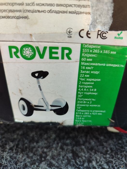Продам гироскутер, гироборд, Электро  ROVER .