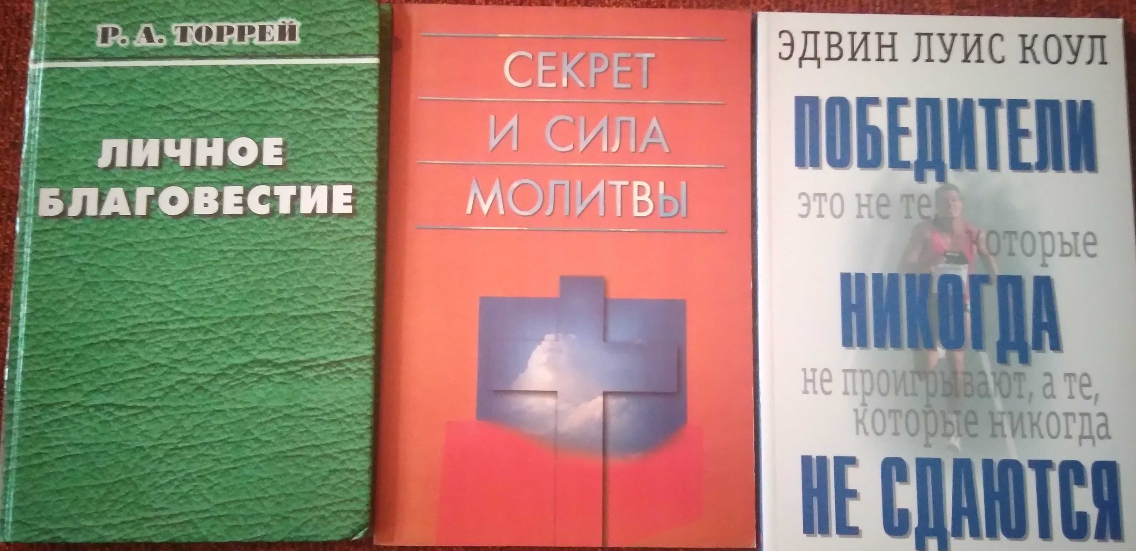 Религиозные книги