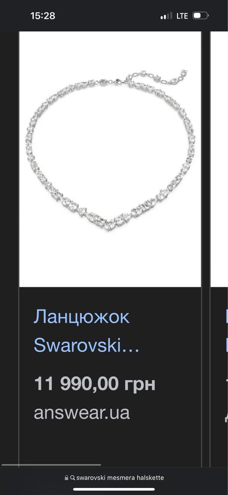 Swarovski Mesmera кольє