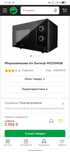 Микроволновая печь Gorenje MO21MGB с грилем