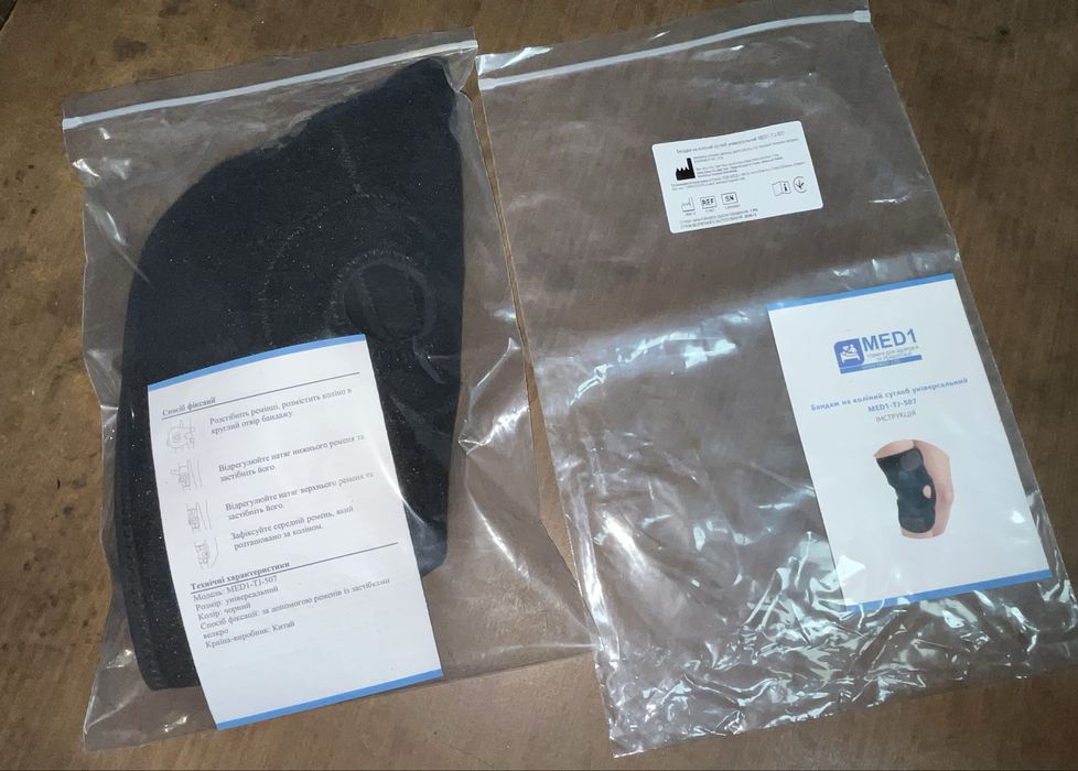 Бандаж на колінний суглоб уніанрсальний 2 шт