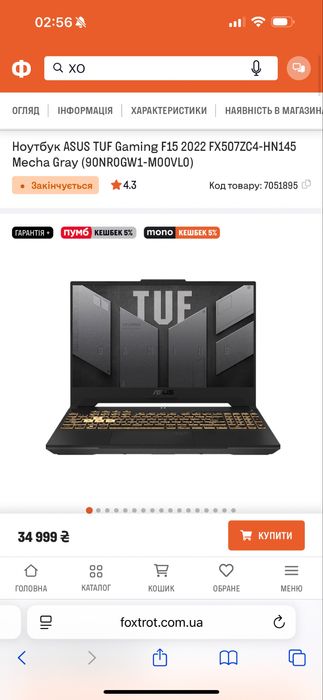 Ігровий ноутбук ASUS TUF Gaming F15