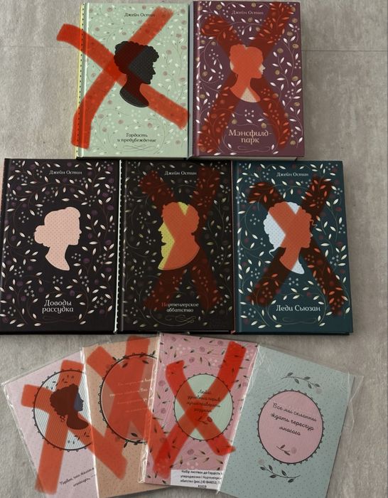 Книга Дж.Остин «Доводы рассудка»