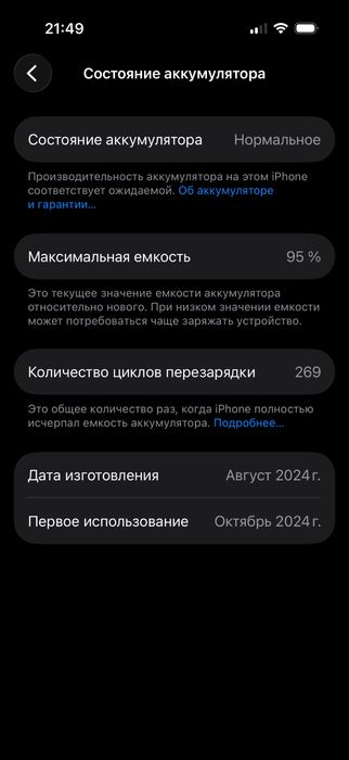 Продам iPhone 16 Pro 128GB Natural Titanium