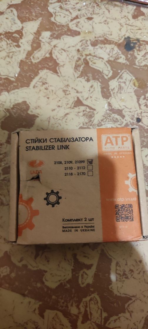 Стойки, втулки стабилизатора ВАЗ, пружины барабанного тормоза подушки