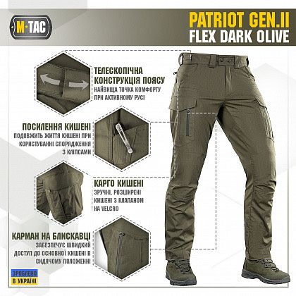M-Tac штани Patriot Gen.II Flex Dark Olive майже (усі розміри)