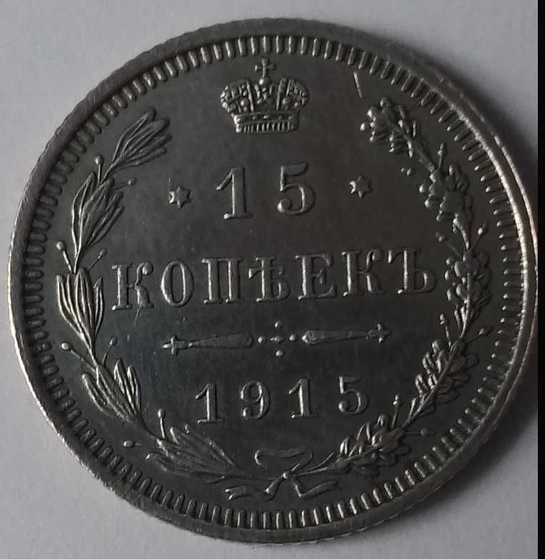 Продам монету 15 копійок.
