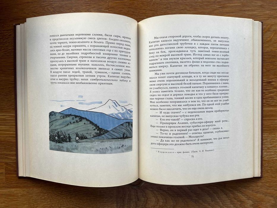 Lew Tołstoj Л. Н. Толстой. Рубка леса. Набег. Кавказский пленник 1964r