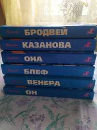 Книги серии "Презент"  (Сборники) 6 книг