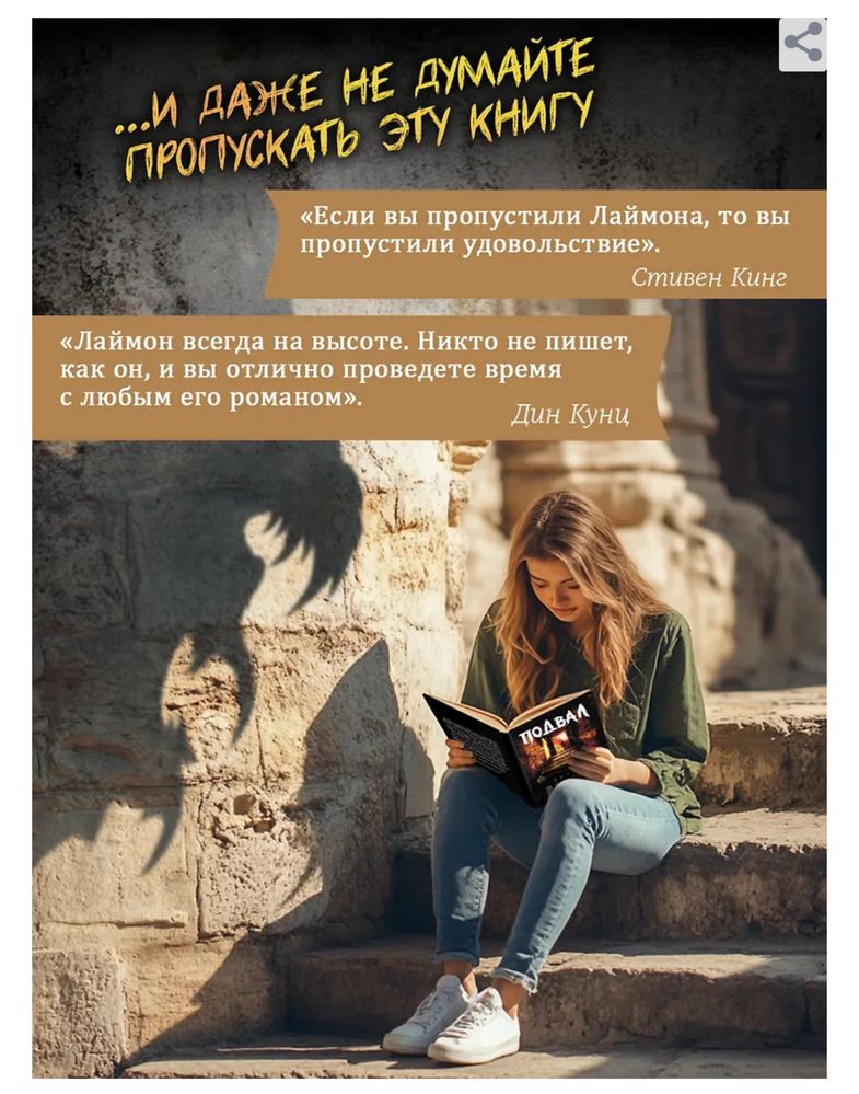 Ричард Лаймон «Дом Зверя». Ужасы, мистика, хоррор, триллер, драма
