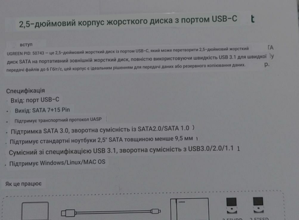 Корпус для жорсткого диска UGREEN Type-C to 2.5" Inch SATA Hard Drive