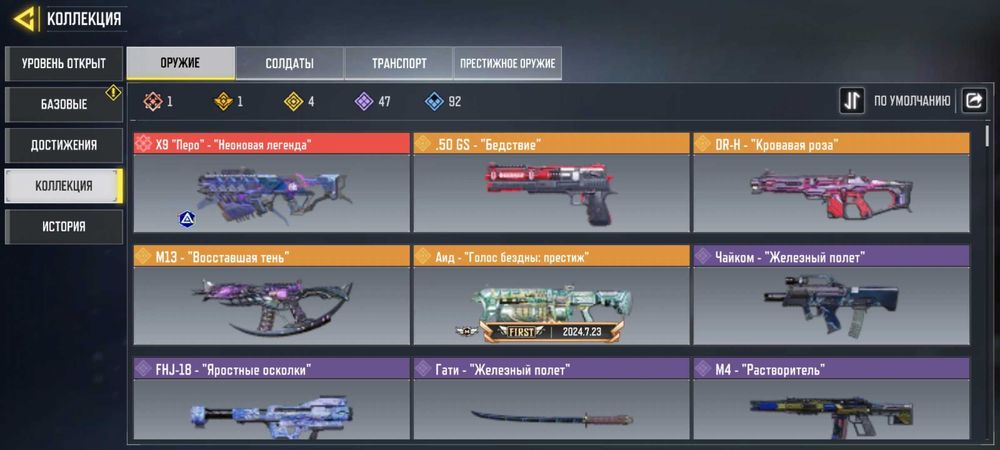 Аккаунт колавюти мобайл