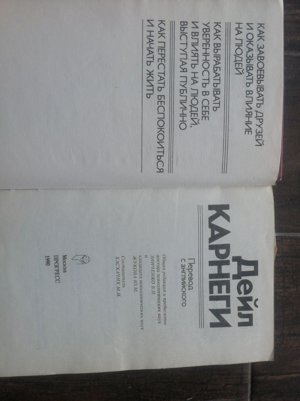 Дейл карнеги, сборник 3 в 1, книга, б. У