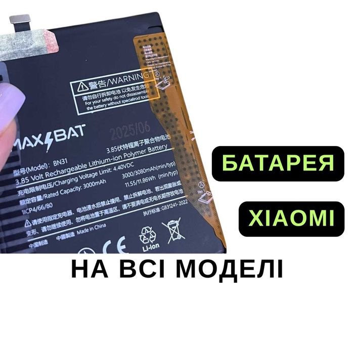 Аккумулятор Mi 9 Батарея Xiaomi Mi 9T свіжі ГАРАНТІЯ 12 міс, 1:1 завод