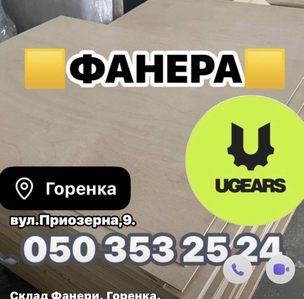 Фанера сорт 1/2 якісна 4 мм 3 мм 2 мм 1.5 мм