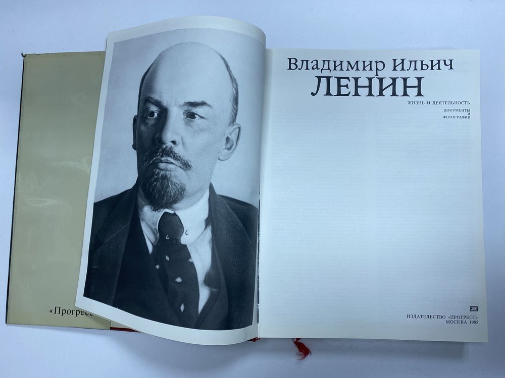 Владимир Ленин Жизнь и деятельность