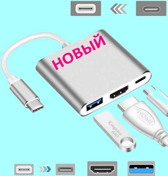 USB hub Type-C - HDMI 4K для подключения монитора