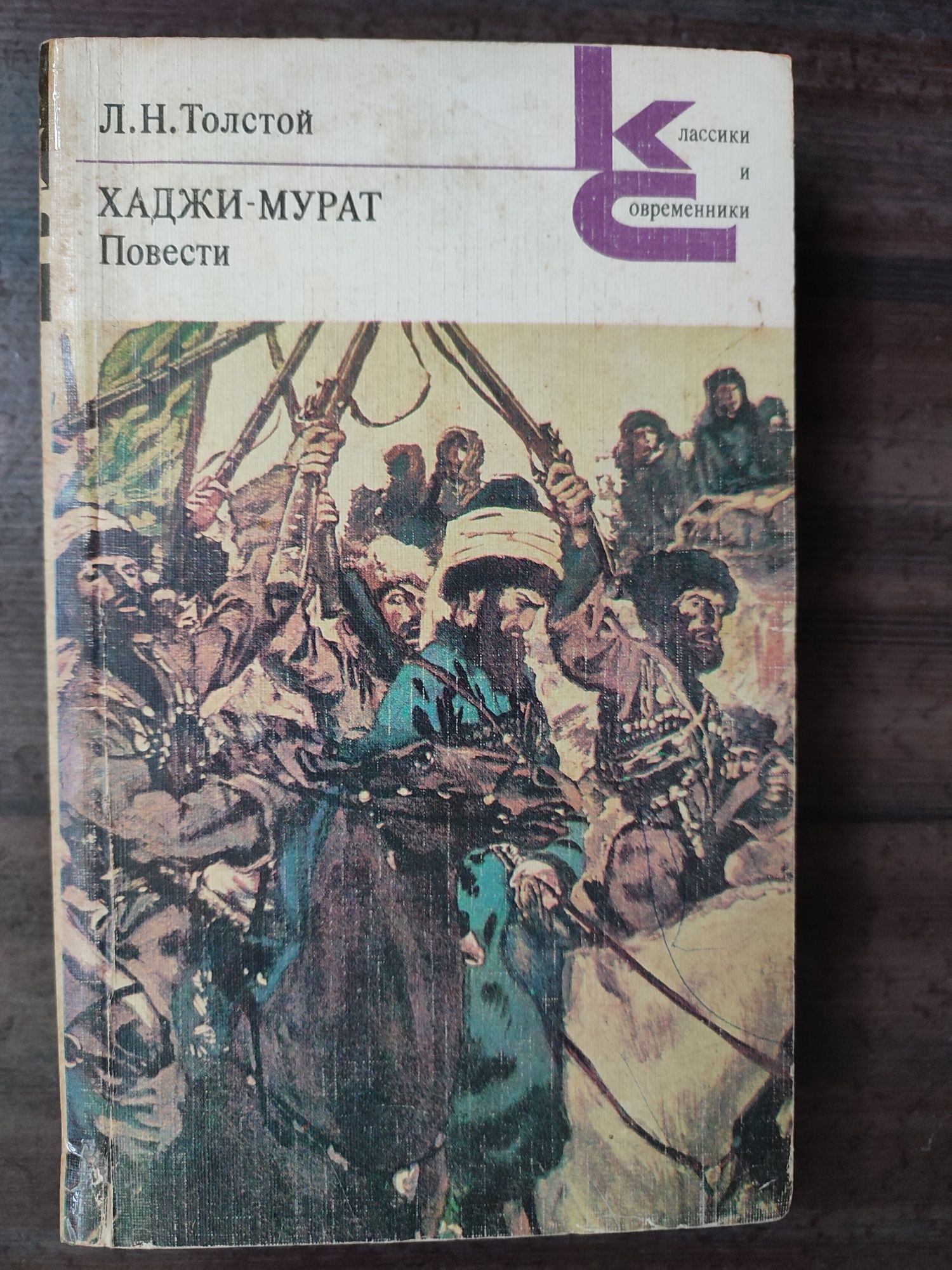 Три книжки серии Классики и современники