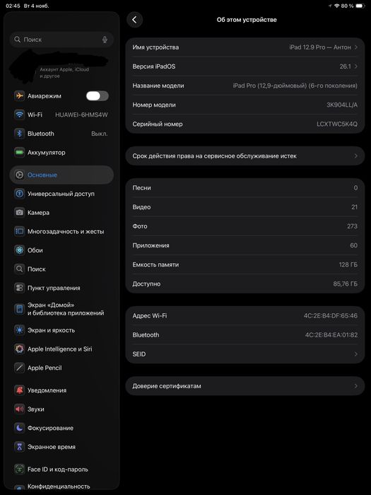 Apple iPad Pro 12.9" 2022 WiFi 128GB Space Grey M2 (A2436)