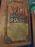 Книга для дітей стан хороший