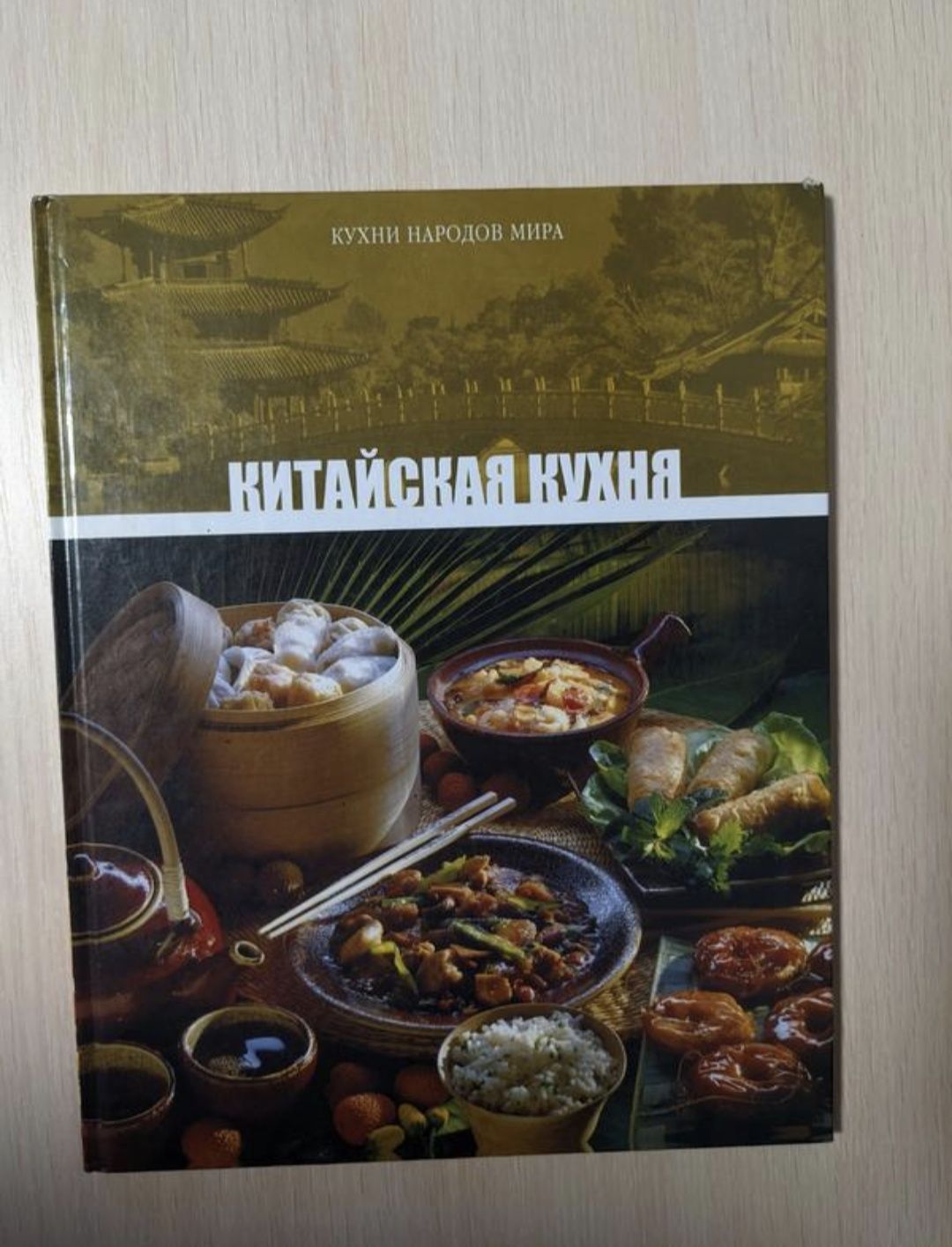 Кухня народов мира, книги