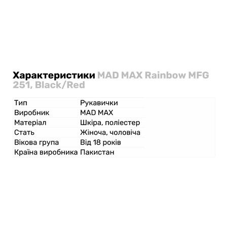Рукавички для залу, фітнесу MadMax MFG-251