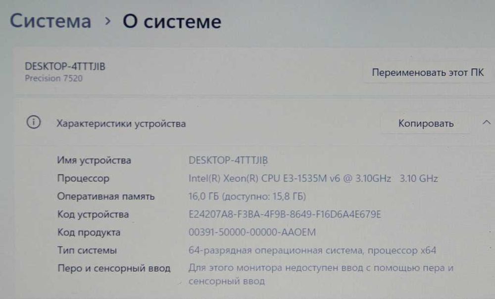 Ноутбук Dell 7520 Xeon E3-1535M v6 |16 Gb|512 Gb|NVidia M2200|FullHD