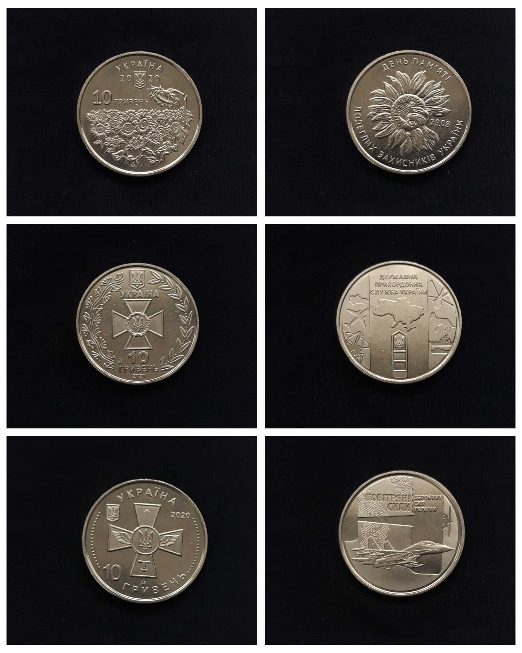 Набір монет ЗСУ 15 монет