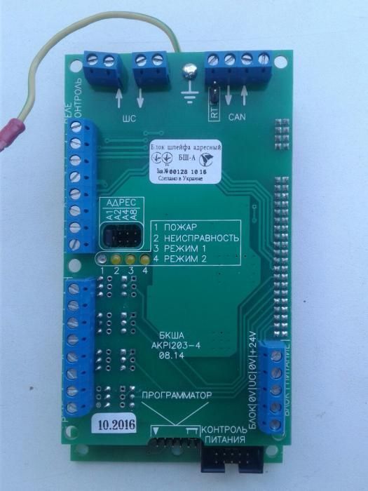 Блок шлейфа адресный БШ-А (Варта)