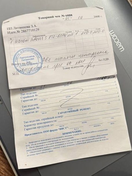 Графічний планшет Wacom Intuos 3 PTZ-631W