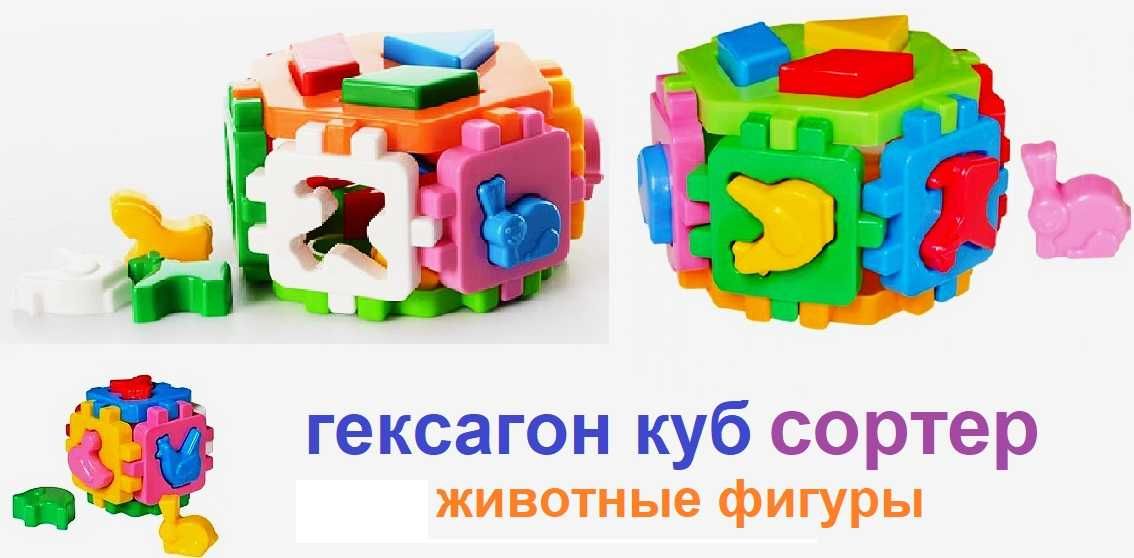 Кубик гексагон розумний малюк сортер животные фигуры курочка уточка