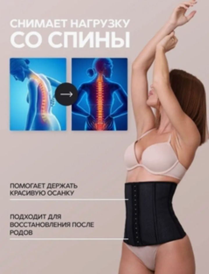 Корсет стягуючий для талії. 100%результат