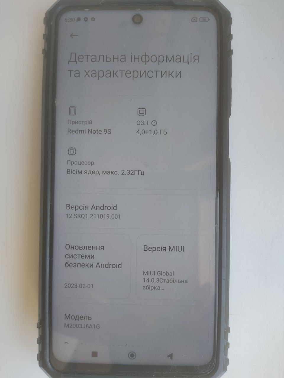 Xiaomi Redmi Note 9s 4/64